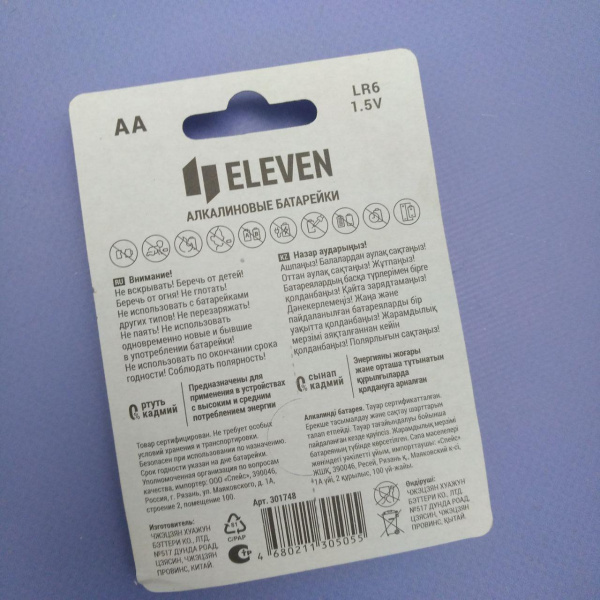 Батарейка Eleven АА (LR6, BC4), алкалиновая 4 шт.